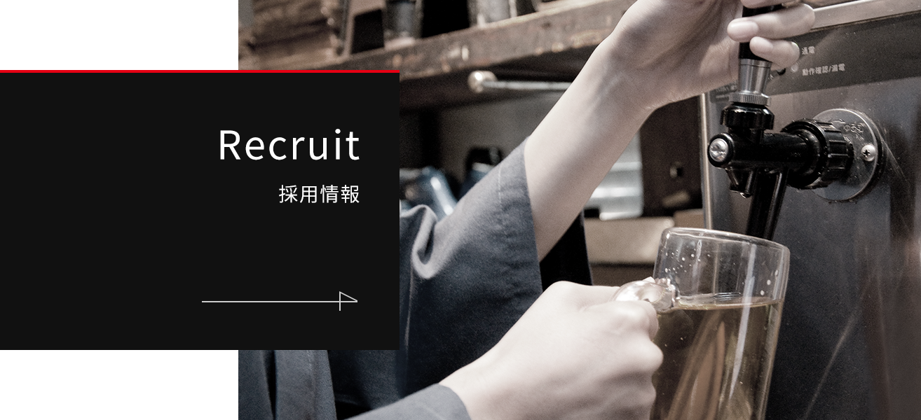 Recruit 採用情報